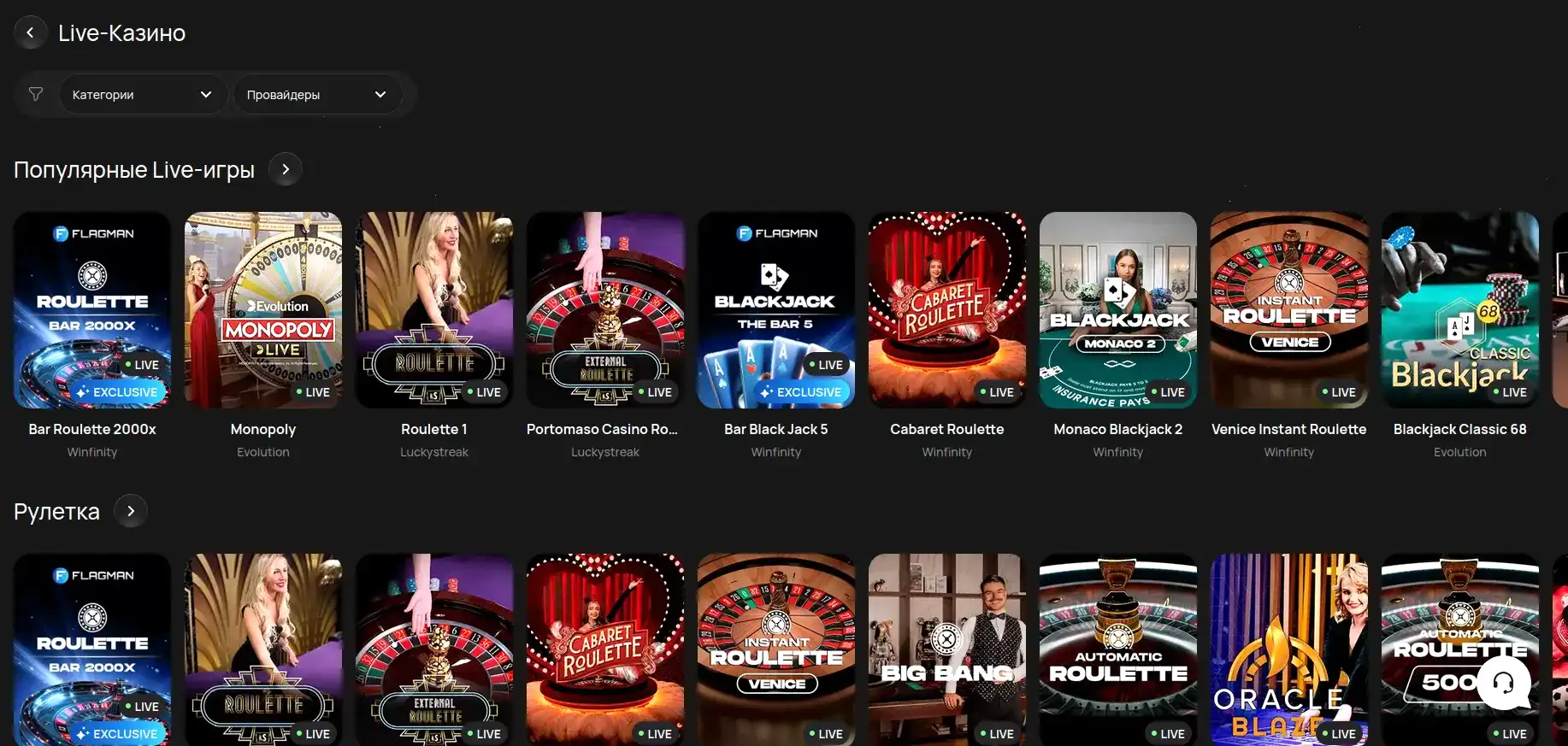 Игровой зал live-казино Поперло